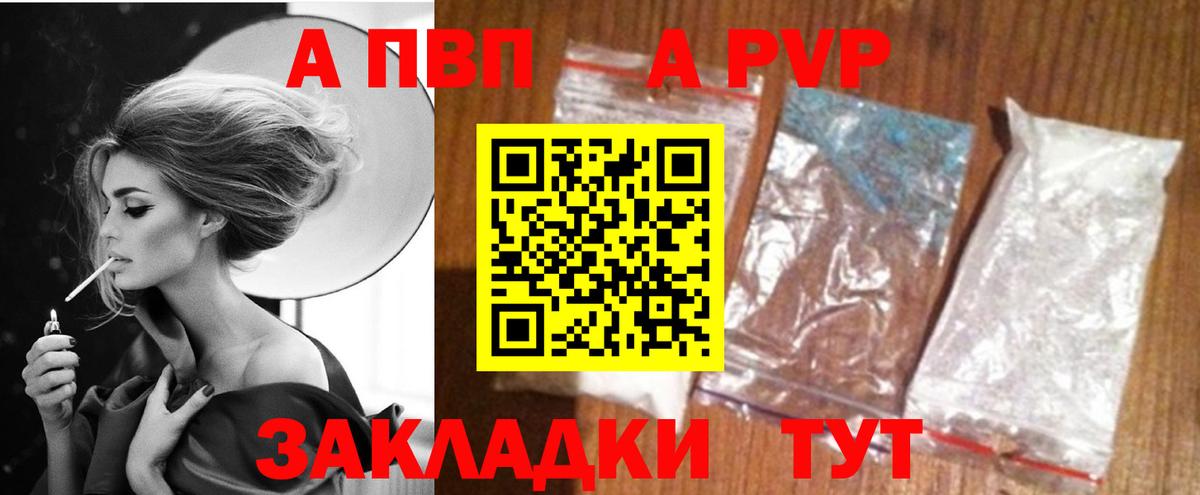 Alpha PVP VHQ  A PVP СК  Хабаровск 