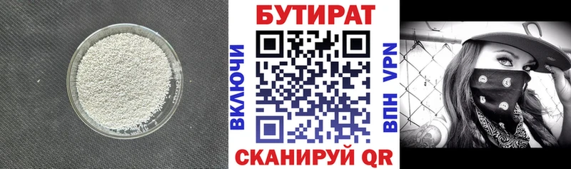 Бутират оксана  сайты даркнета наркотические препараты  Хабаровск  как найти  