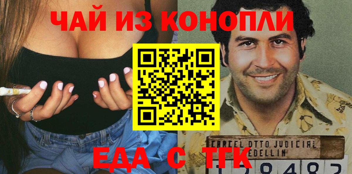 Печенье с ТГК конопля  Хабаровск 