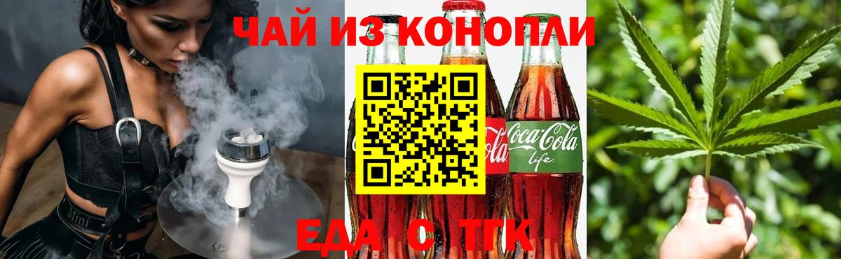 Хабаровск  Cannafood марихуана  Вход с VPN 