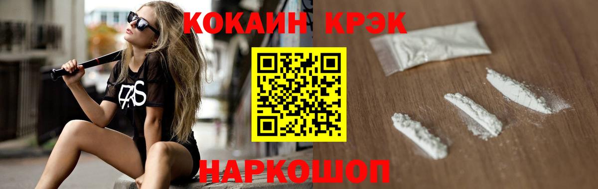 КОКАИН Перу Хабаровск