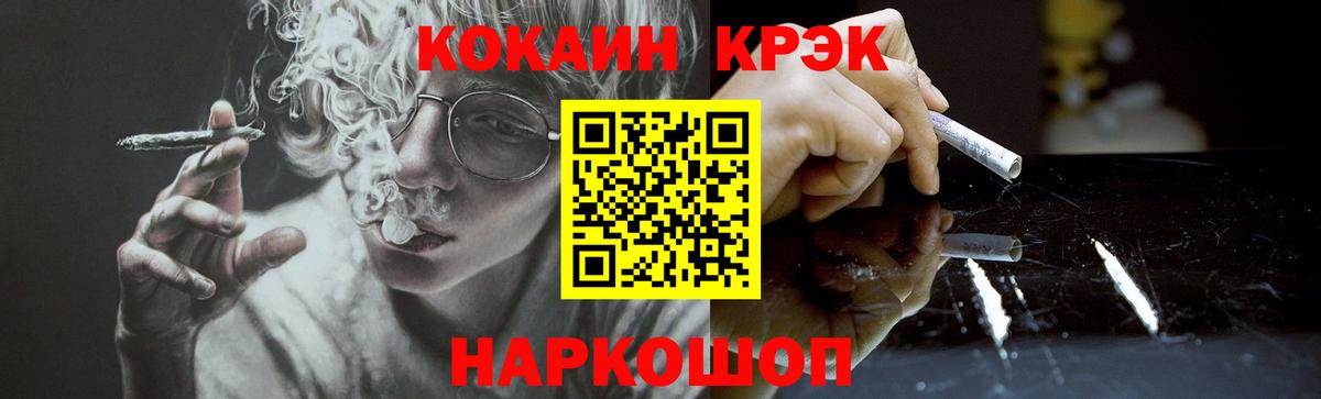 Cocaine  КОКАИН Fish Scale  Хабаровск  Cocaine Боливия 