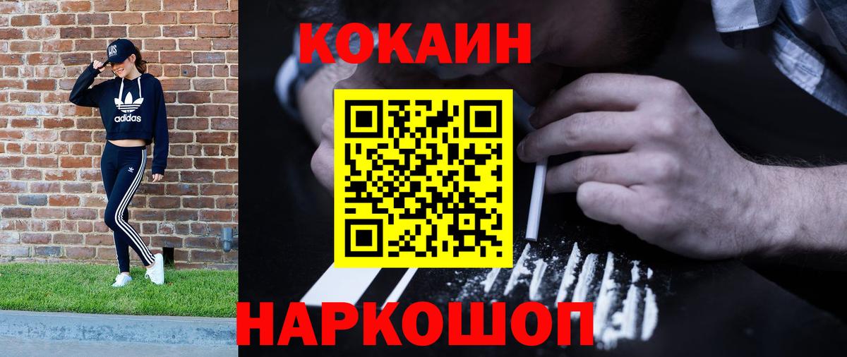 COCAIN 99% Хабаровск