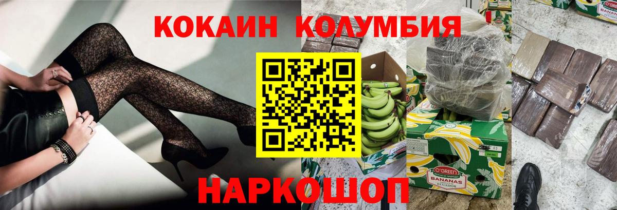 цена наркотик  COCAIN FishScale  Вход с VPN  Хабаровск  COCAIN 