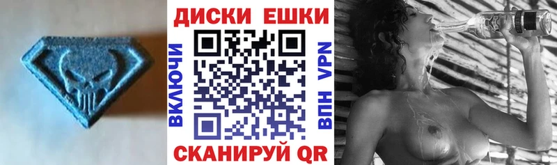 Экстази 280 MDMA Хабаровск