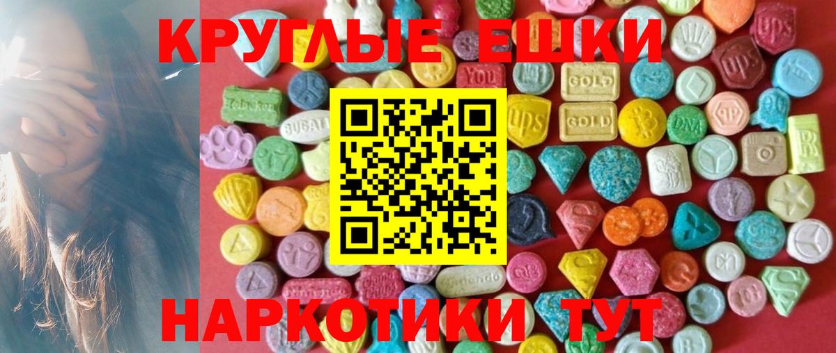 Хабаровск  где найти   Ecstasy диски  Вход с VPN  ЭКСТАЗИ 300 mg 