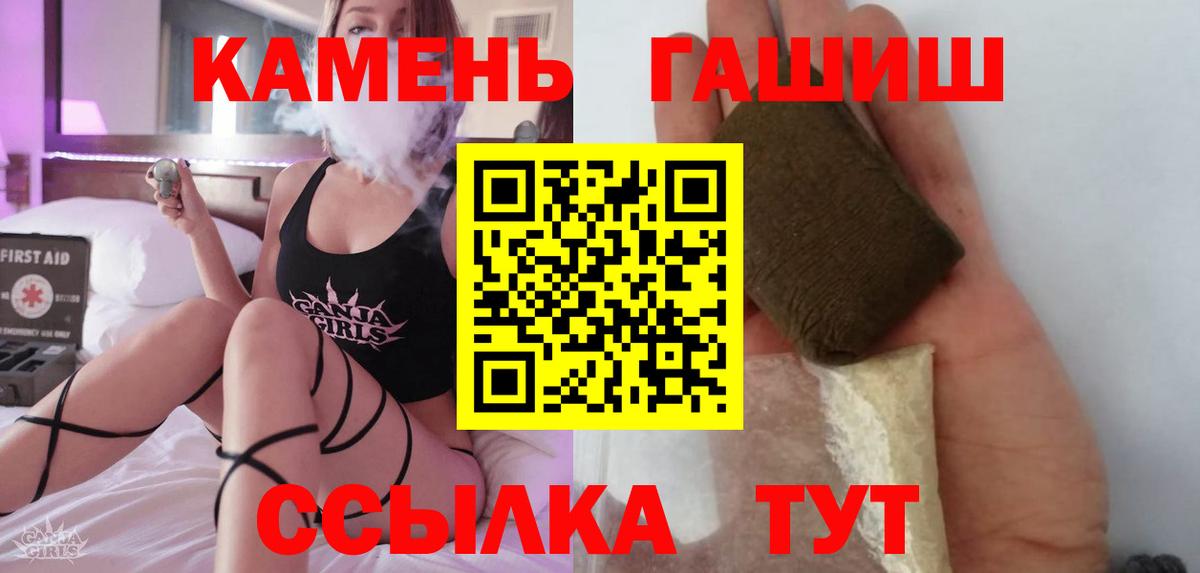 ГАШИШ VHQ  Вход с VPN  ГАШИШ hashish  Хабаровск 