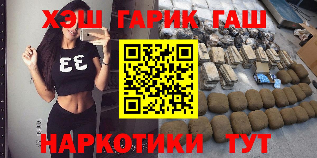 ГАШИШ гарик Хабаровск