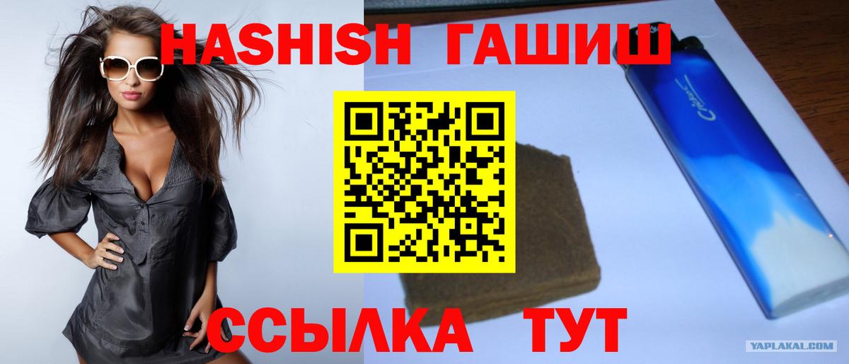 ГАШИШ Ice-O-Lator  ГАШИШ AMNESIA HAZE  ГАШ  Хабаровск 