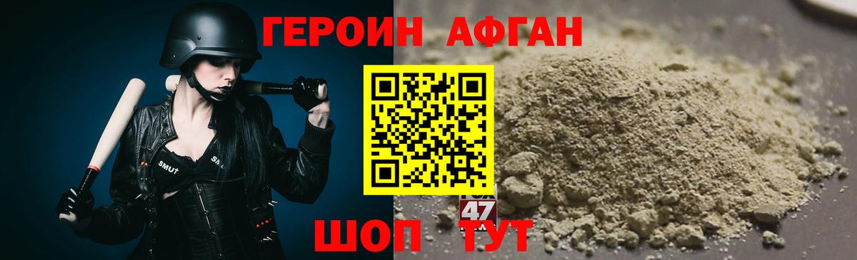 ГЕРОИН Heroin Хабаровск
