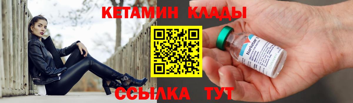 Кетамин ketamine Хабаровск