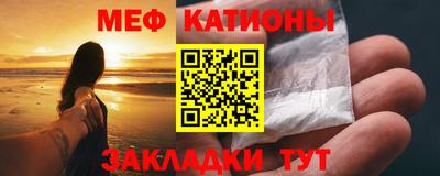 меф VHQ Балахна