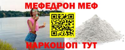 меф VHQ Балахна