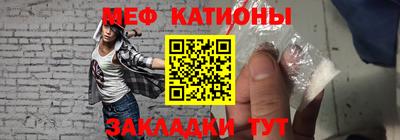 меф VHQ Балахна