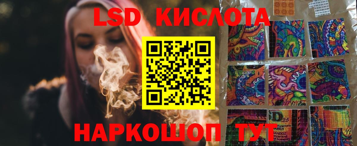 ЛСД экстази кислота Хабаровск