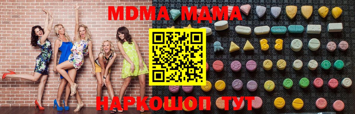 МДМА Molly Хабаровск