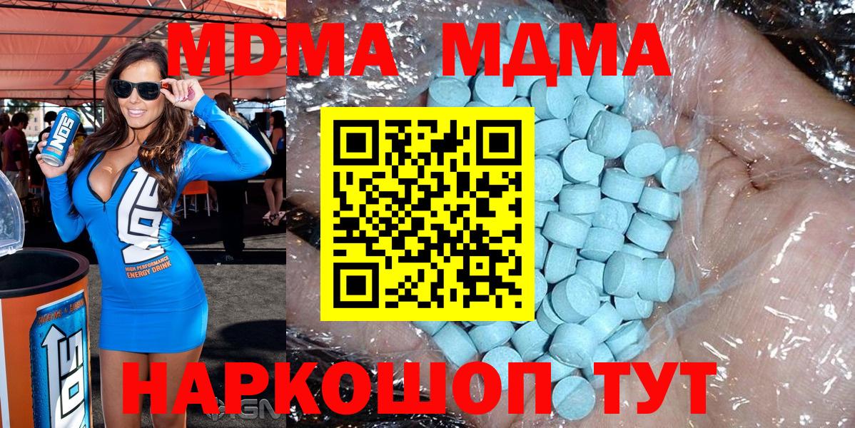 MDMA VHQ  MDMA кристаллы  Хабаровск 