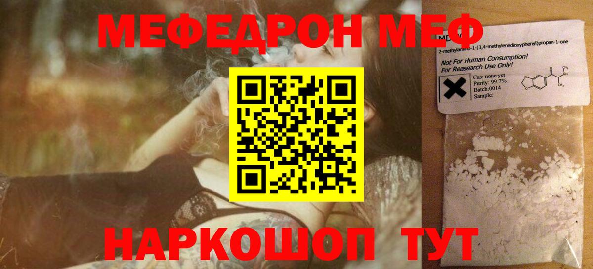 Меф Хабаровск