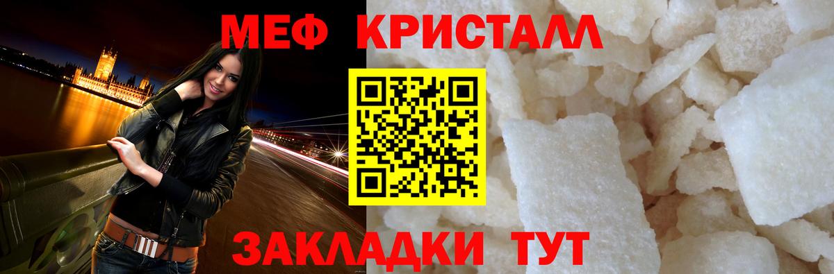 Меф мука  МЯУ-МЯУ 4 MMC  Вход с VPN  Меф  Хабаровск 