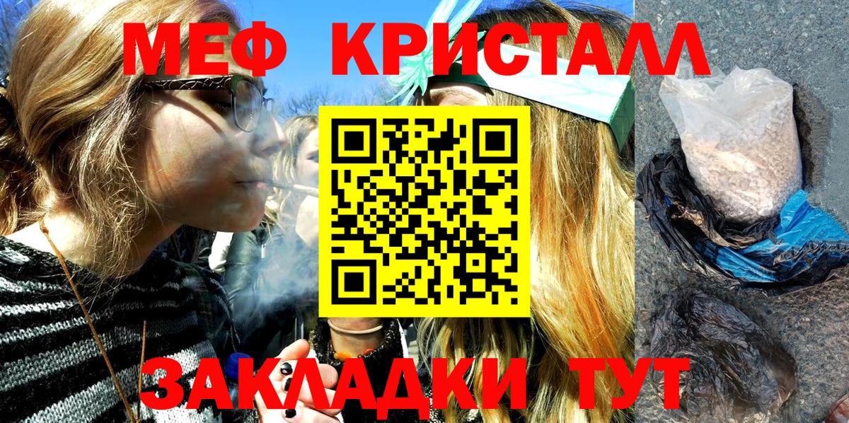 Мефедрон кристаллы  Мефедрон  Хабаровск 