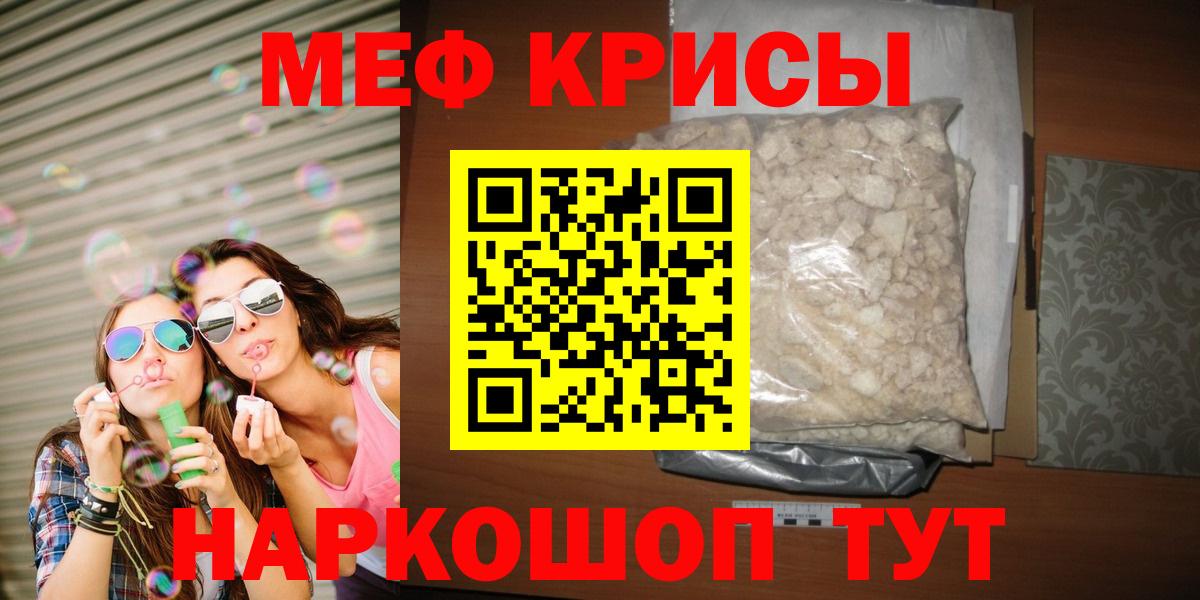 Меф кристаллы Хабаровск