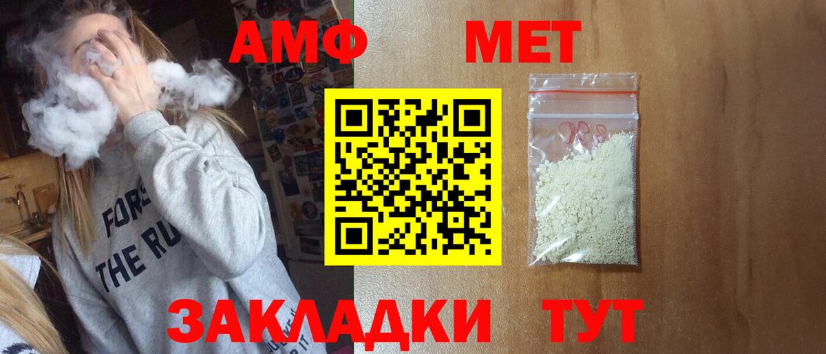 Хабаровск  Метамфетамин пудра  Вход с VPN 