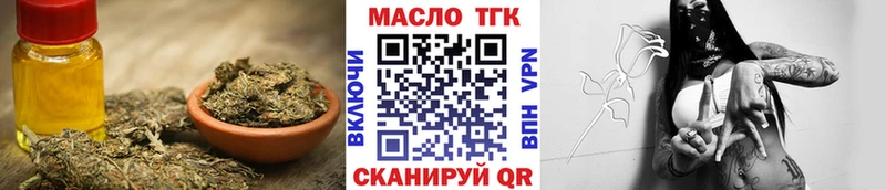 купить закладку Хабаровск ТГК THC oil