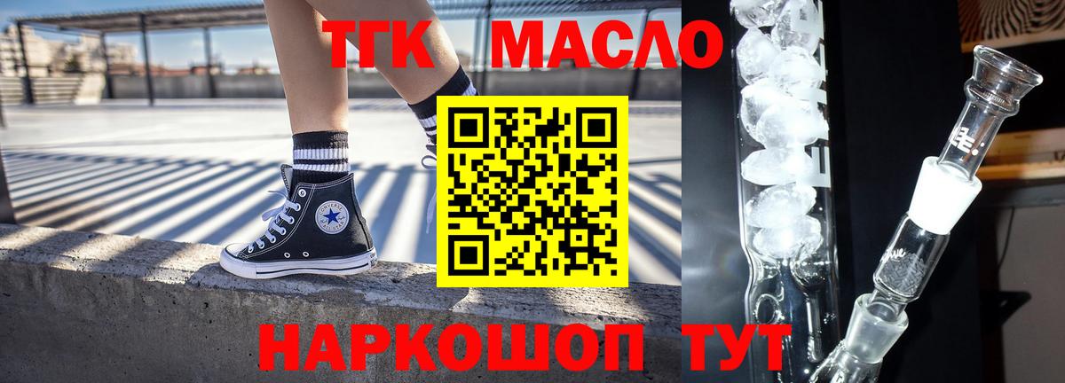 Дистиллят ТГК Wax  Дистиллят ТГК гашишное масло  Хабаровск 