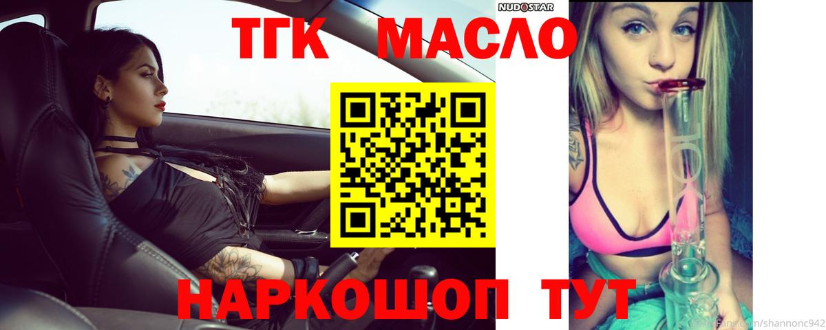 ТГК жижа  Вход с VPN  что такое наркотик  Хабаровск 